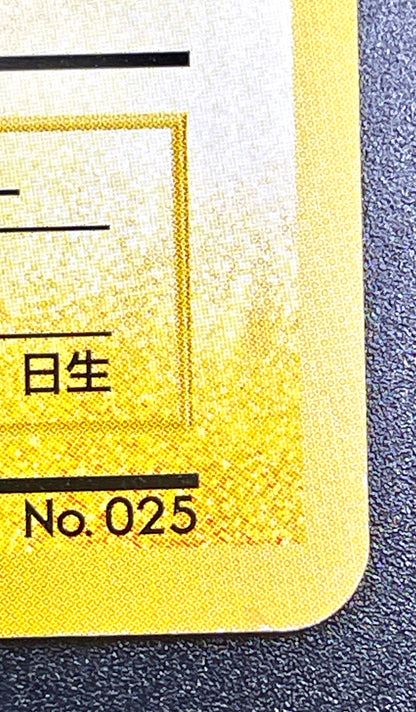 Pokemon Card | Birthday Pikachu 025 Natta Wake Promo Old Back 2001 Japanese Pokemon Card