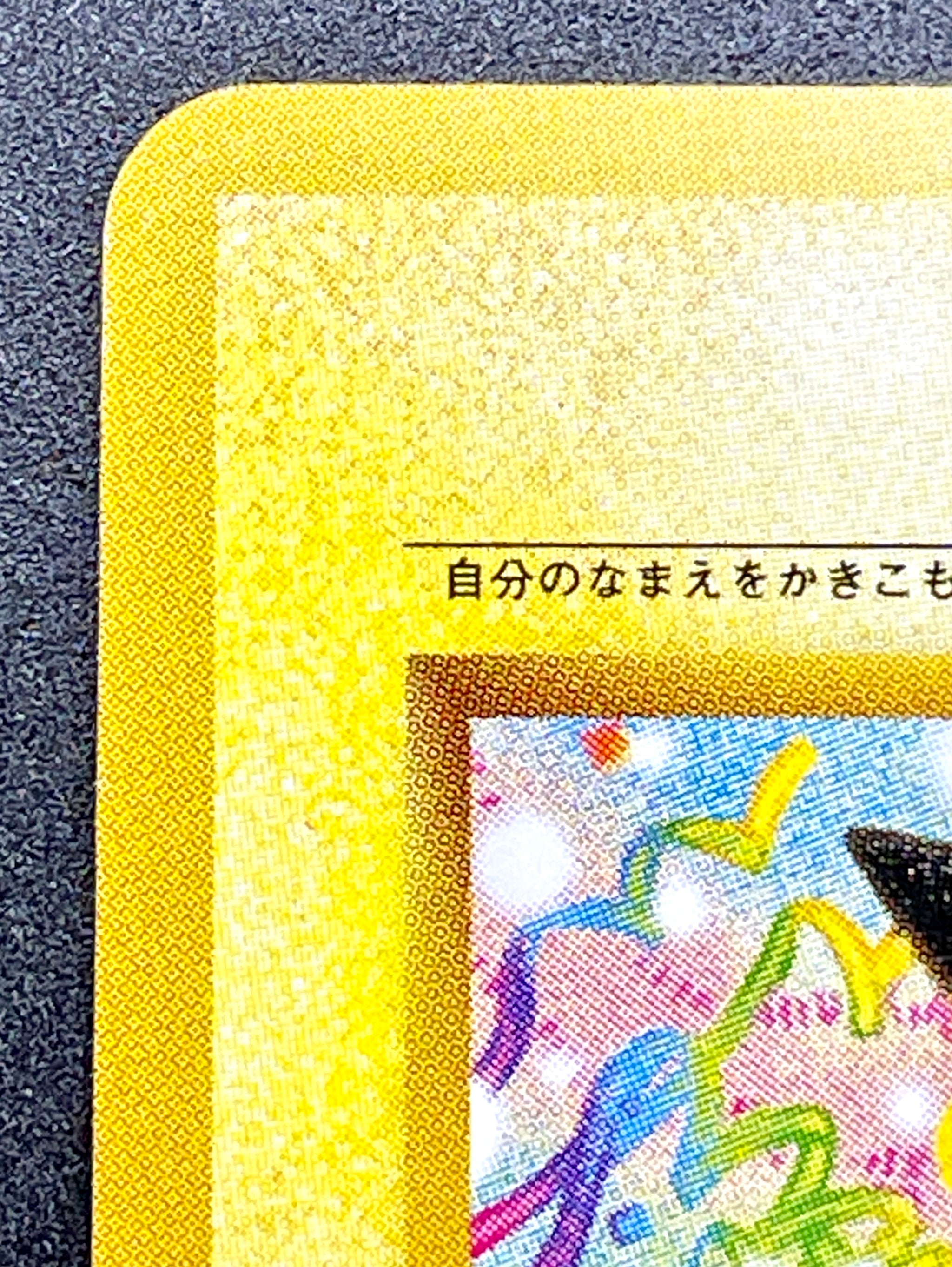 Pokemon Card | Birthday Pikachu 025 Natta Wake Promo Old Back 2001