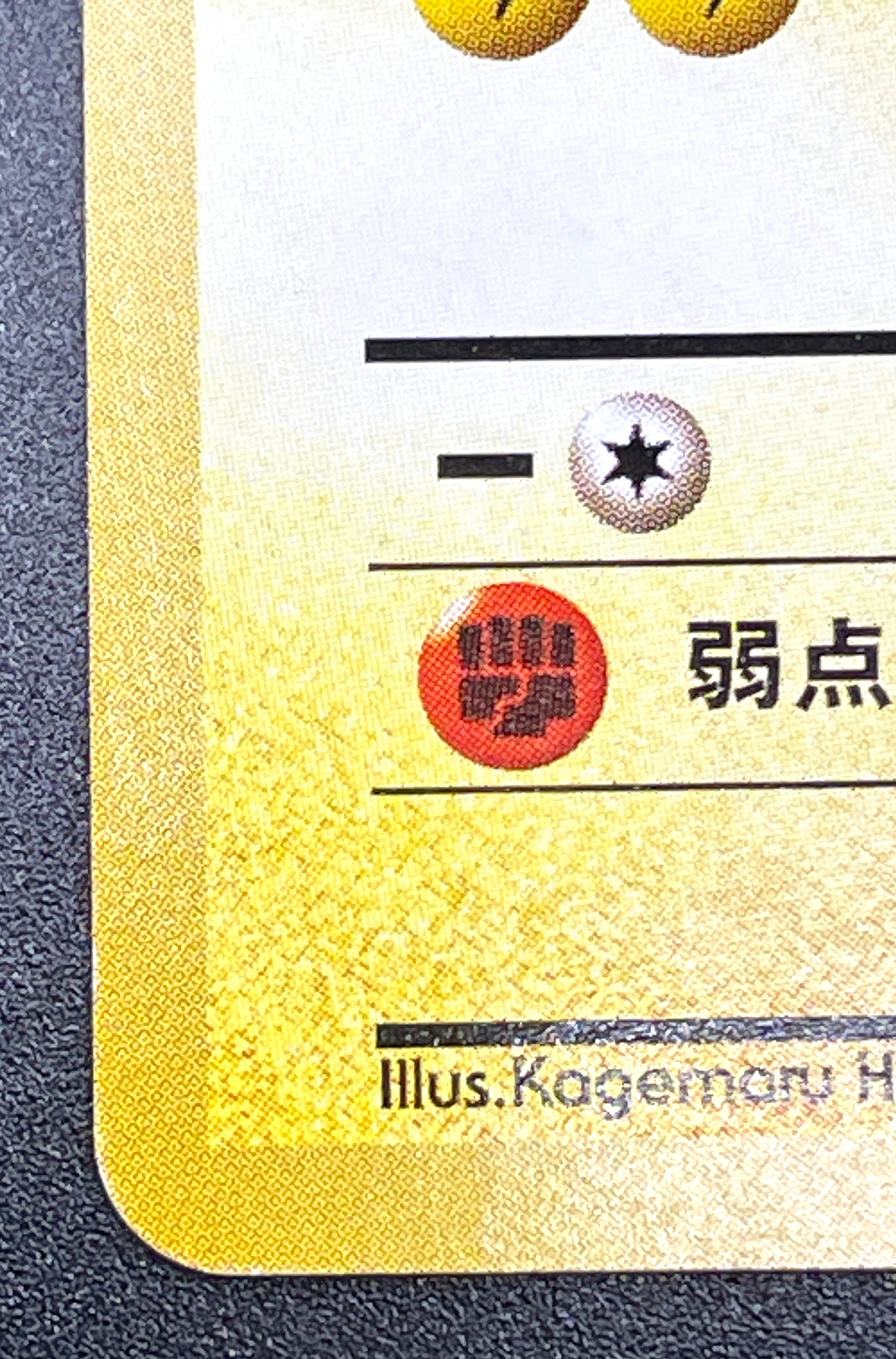 Pokemon Card | Birthday Pikachu 025 Natta Wake Promo Old Back 2001 Japanese Pokemon Card