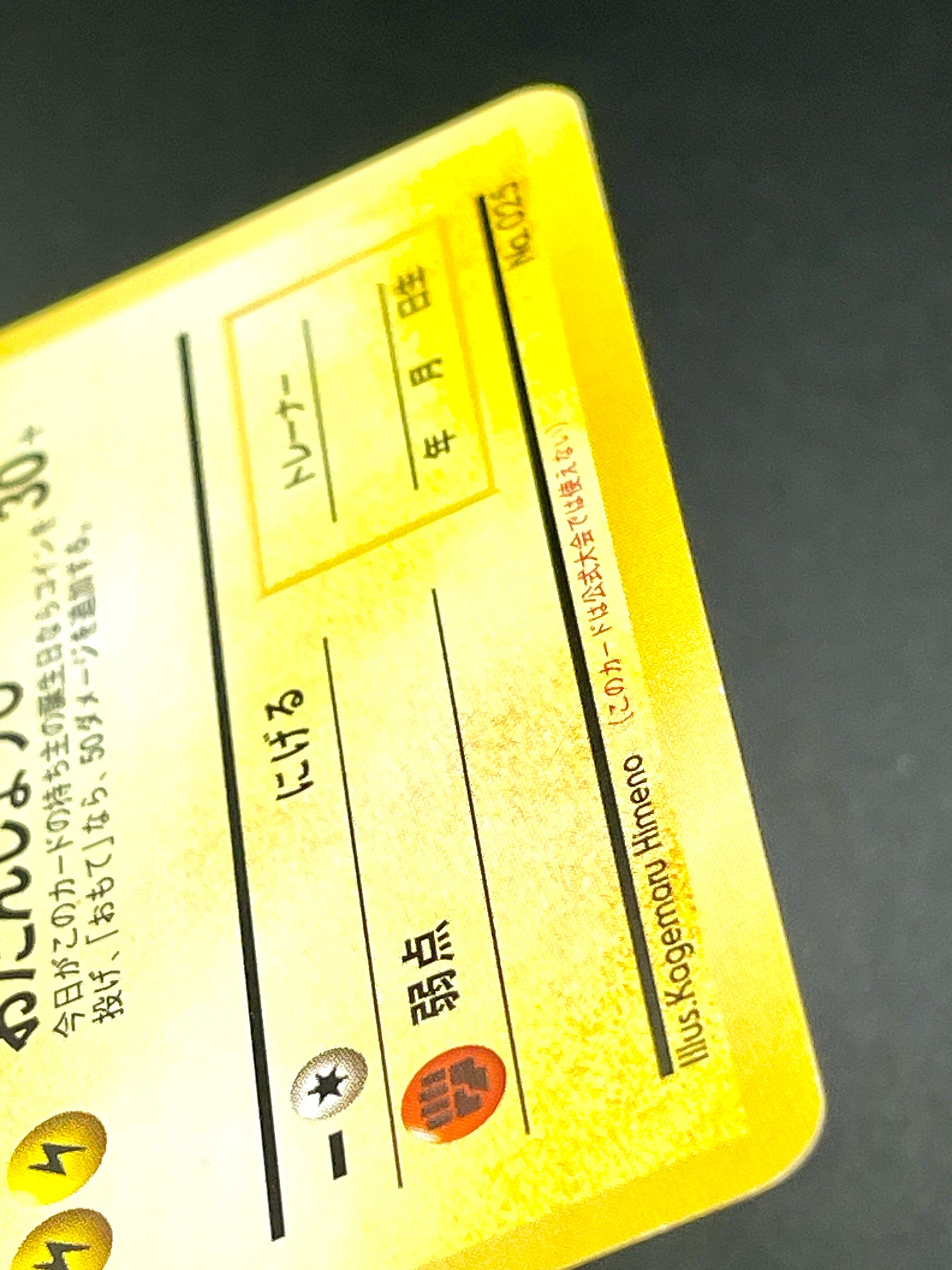 Pokemon Card | Birthday Pikachu 025 Natta Wake Promo Old Back 2001