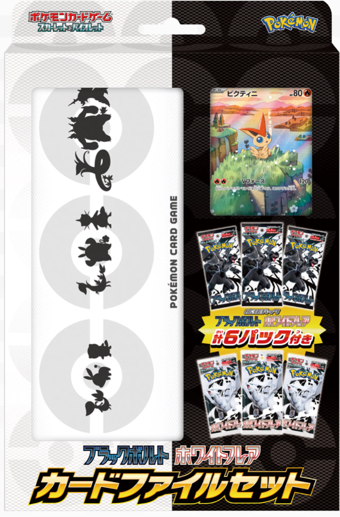 Black Bolt & White Flare Booster Box Japanese SV11B SV11W