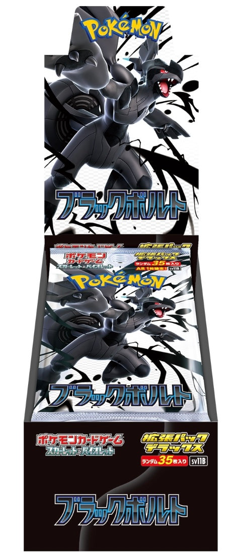 Black Bolt & White Flare Booster Box Japanese SV11B SV11W