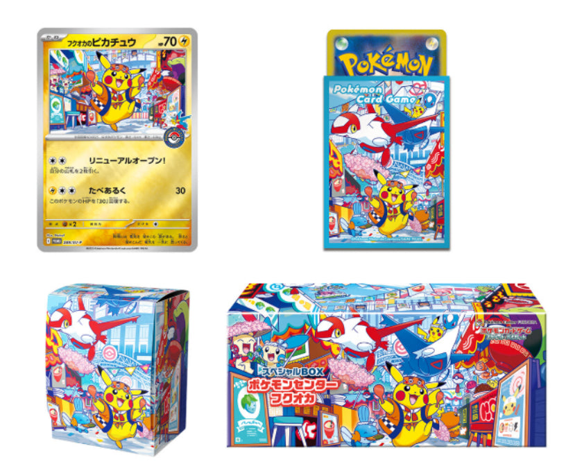 Pokemon Card Special Box Fukuoka 2025