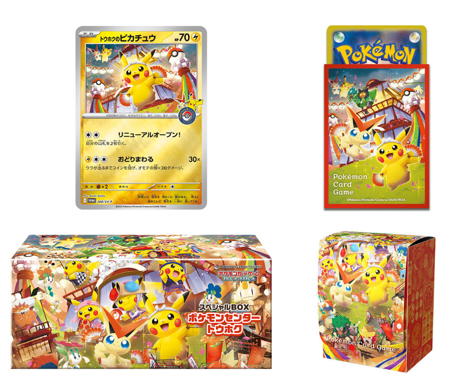 Pokemon Card Special Box Touhoku 2025 set
