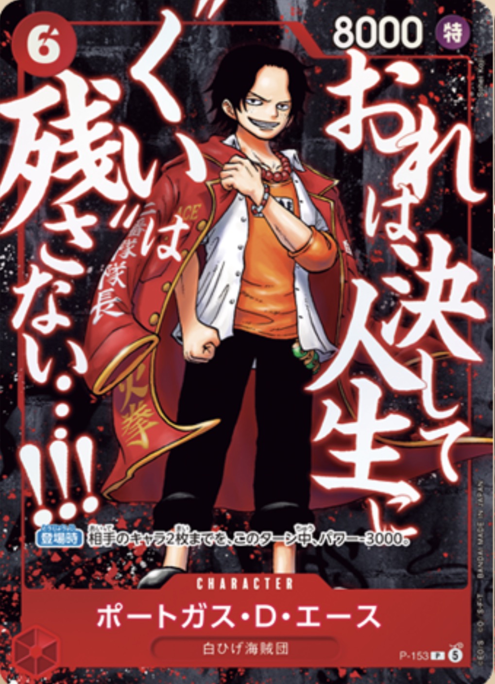 Pre-order | 【Limited offer 】 ONE PIECE | Saikyō Jump: One Piece school Pack
