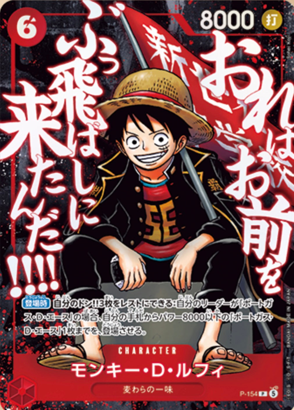 Pre-order | 【Limited offer 】 ONE PIECE | Saikyō Jump: One Piece school Pack