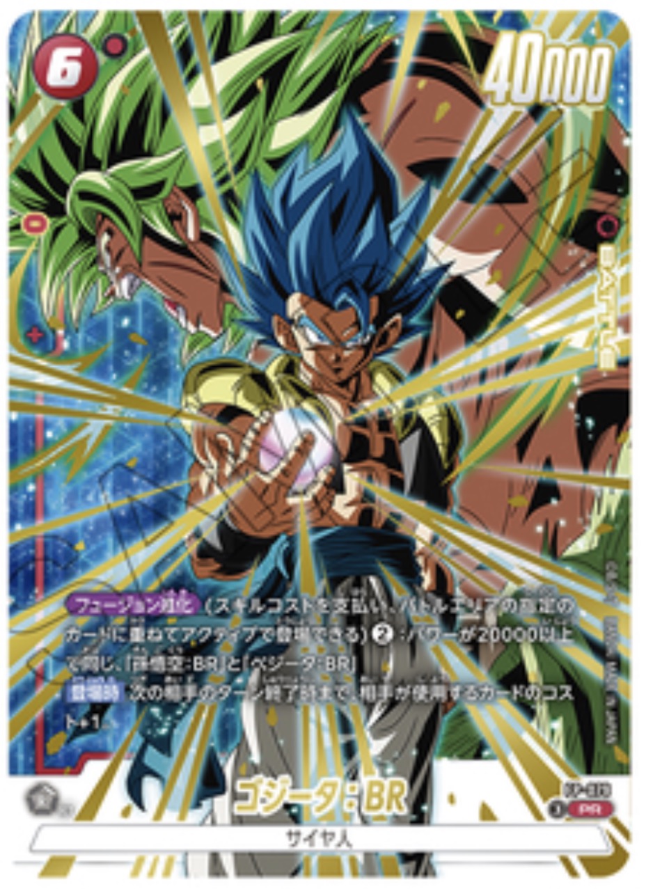 Dragon Ball Fusion World V JUMP Promo