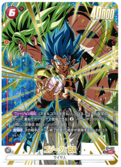 Dragon Ball Fusion World V JUMP Promo