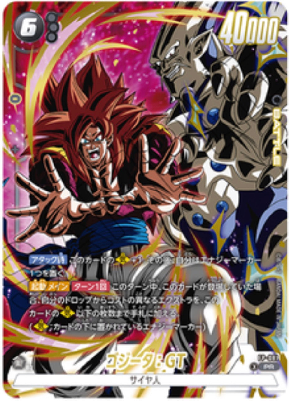 Dragon Ball Fusion World V JUMP Promo