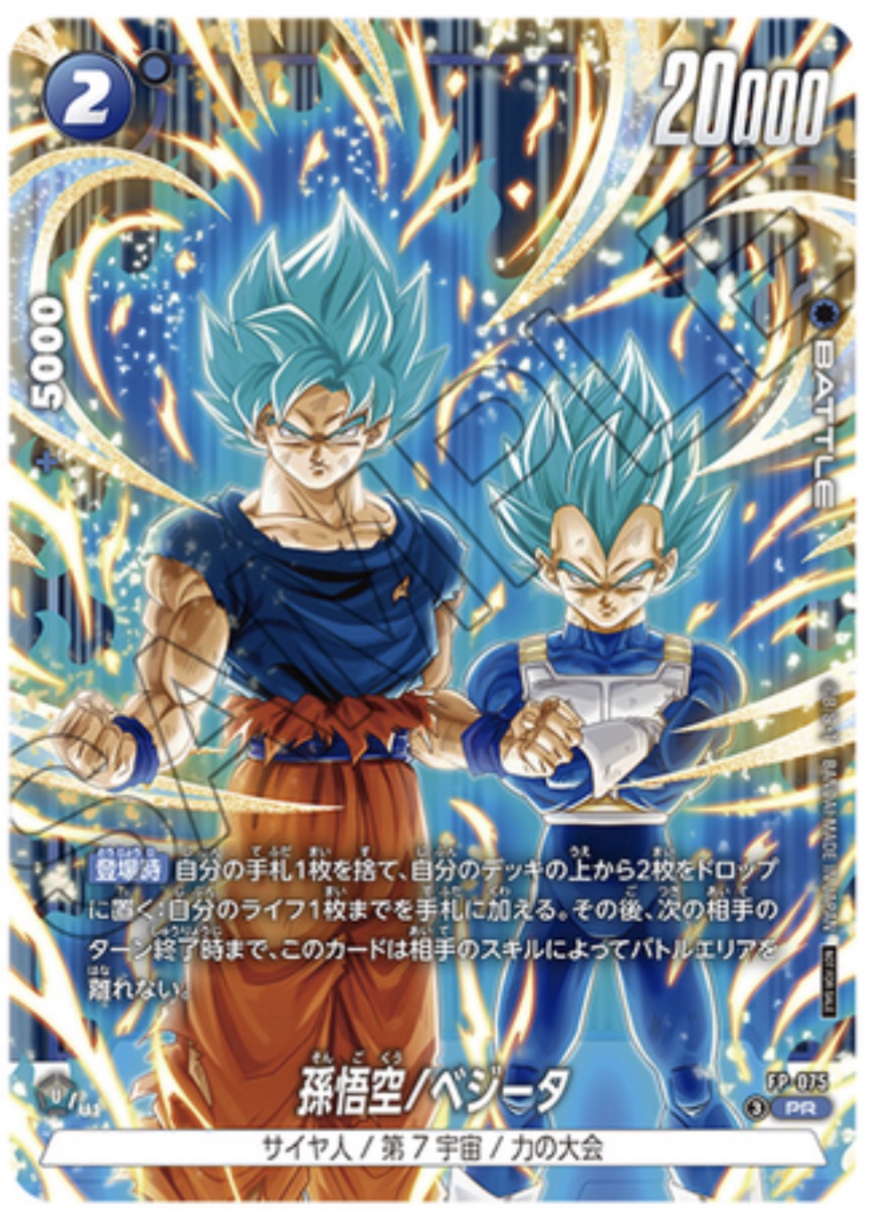 Dragon Ball Super Card Game Fusion World 2nd Complete Card Collection book