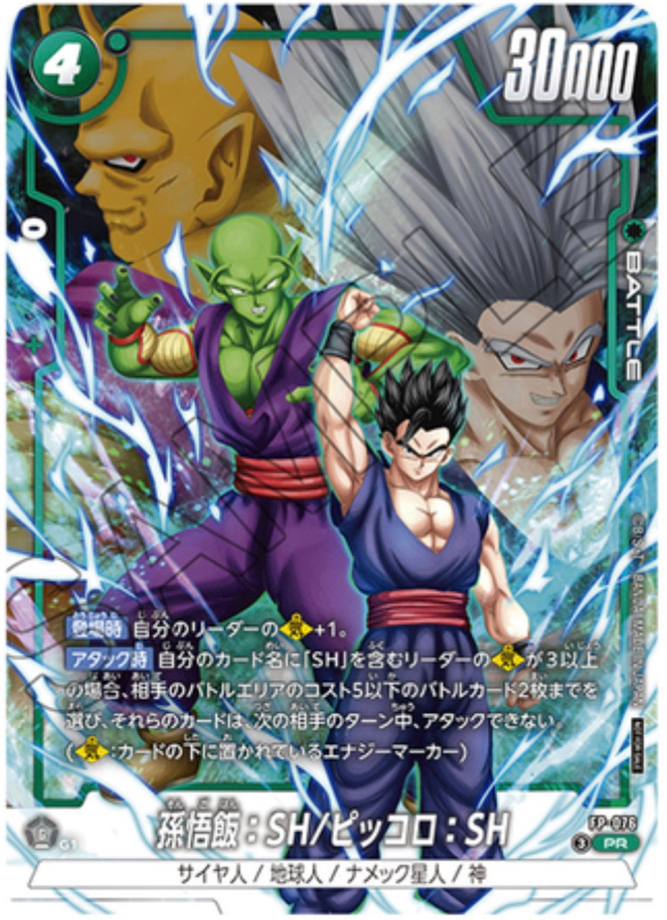 Dragon Ball Super Card Game Fusion World 2nd Complete Card Collection book