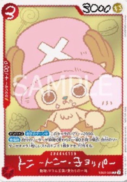 ONE PIECE | CHOPPER’s 1 Comic Promo Card Only [EB02-003]