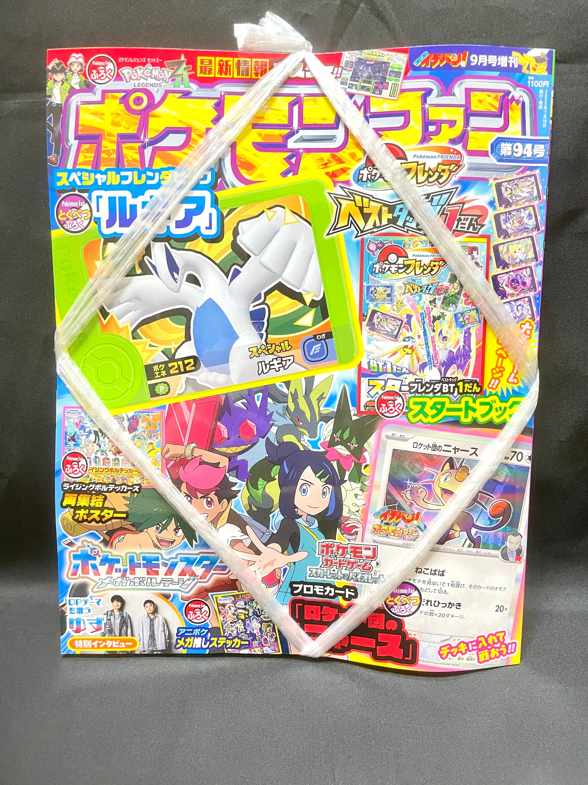 Pokemon Fan Issue 94 Magazine Book Japanese Meowth card set