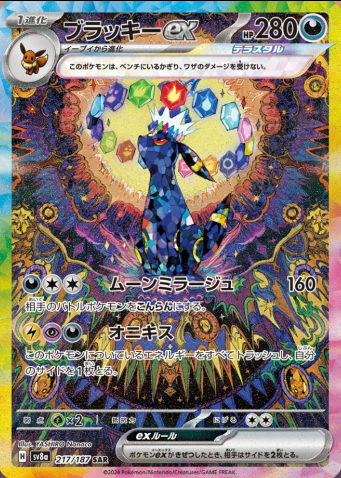 Terrastal Festival ex sv8a | Japanese Pokemon Booster Box