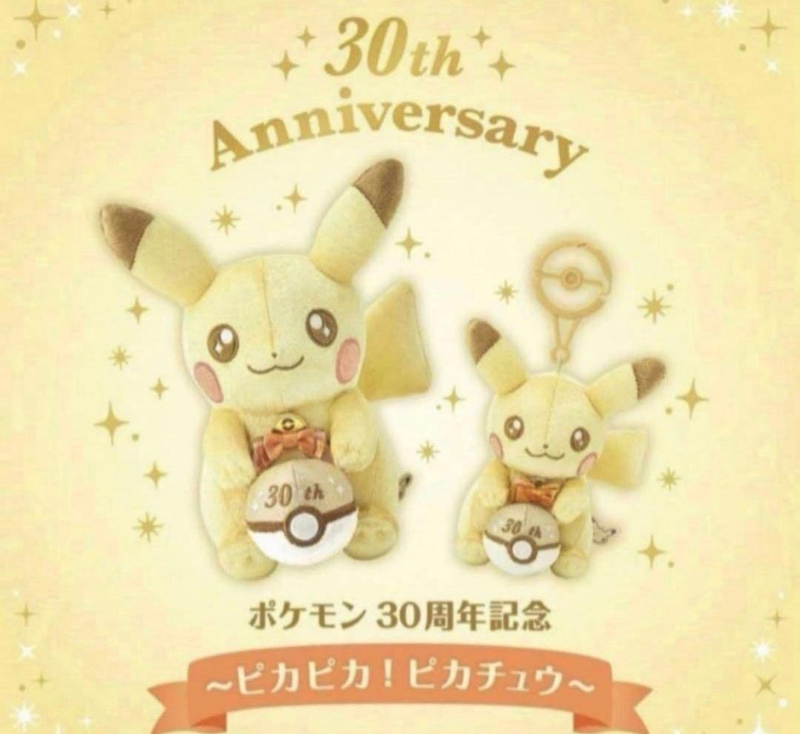 Pokémon 30th Anniversary Sparkling Pikachu Plush Set