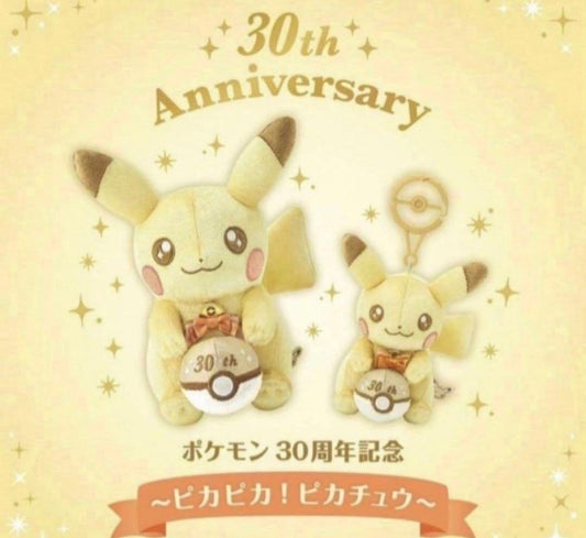 Pokémon 30th Anniversary Sparkling Pikachu Plush Set