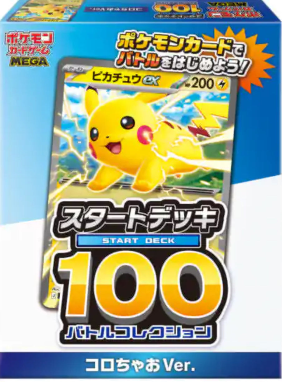 [Pre-order]Start Deck 100 Battle Collection | CroCiao Ver. Exclusive newly illustrated Pikachu