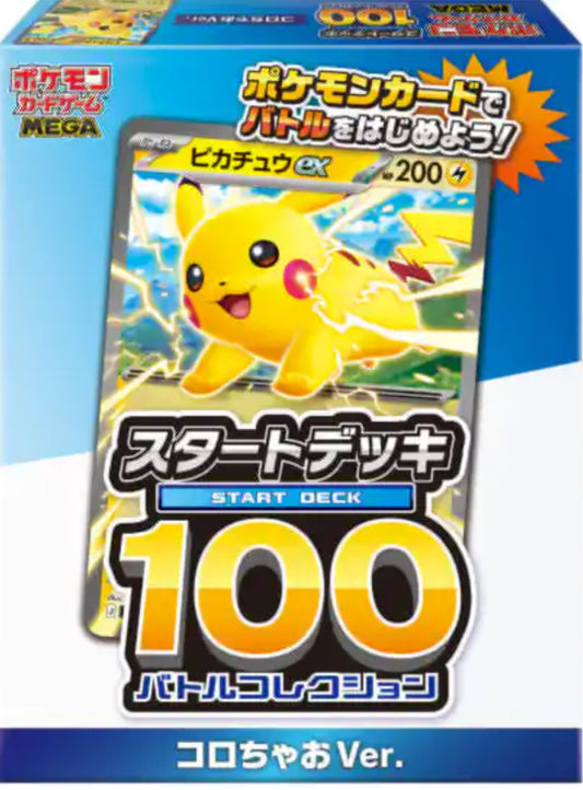[Pre-order]Start Deck 100 Battle Collection | CroCiao Ver. Exclusive newly illustrated Pikachu