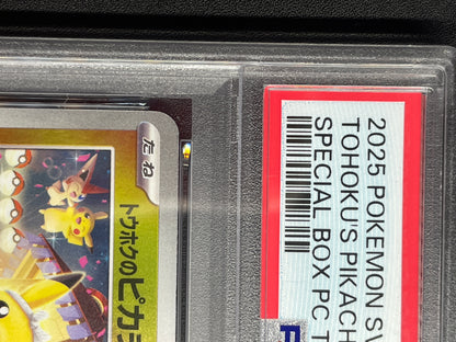 PSA 10 POKEMON TOHOKU'S PIKACHU 260/SV-P