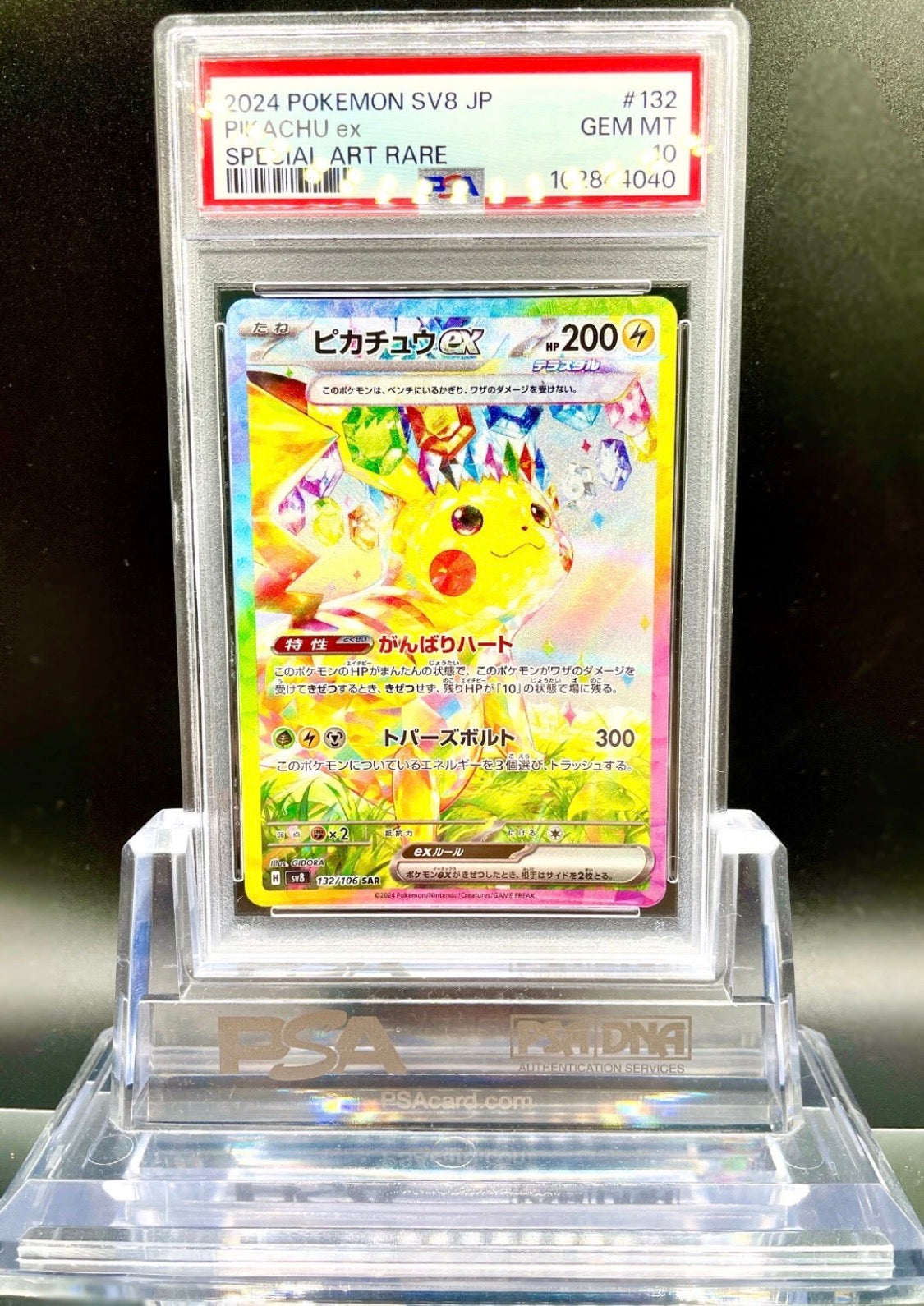 PSA 10 POKEMON PIKACHU EX SAR