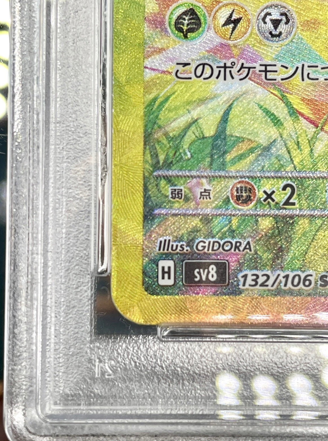 PSA 10 POKEMON PIKACHU EX SAR