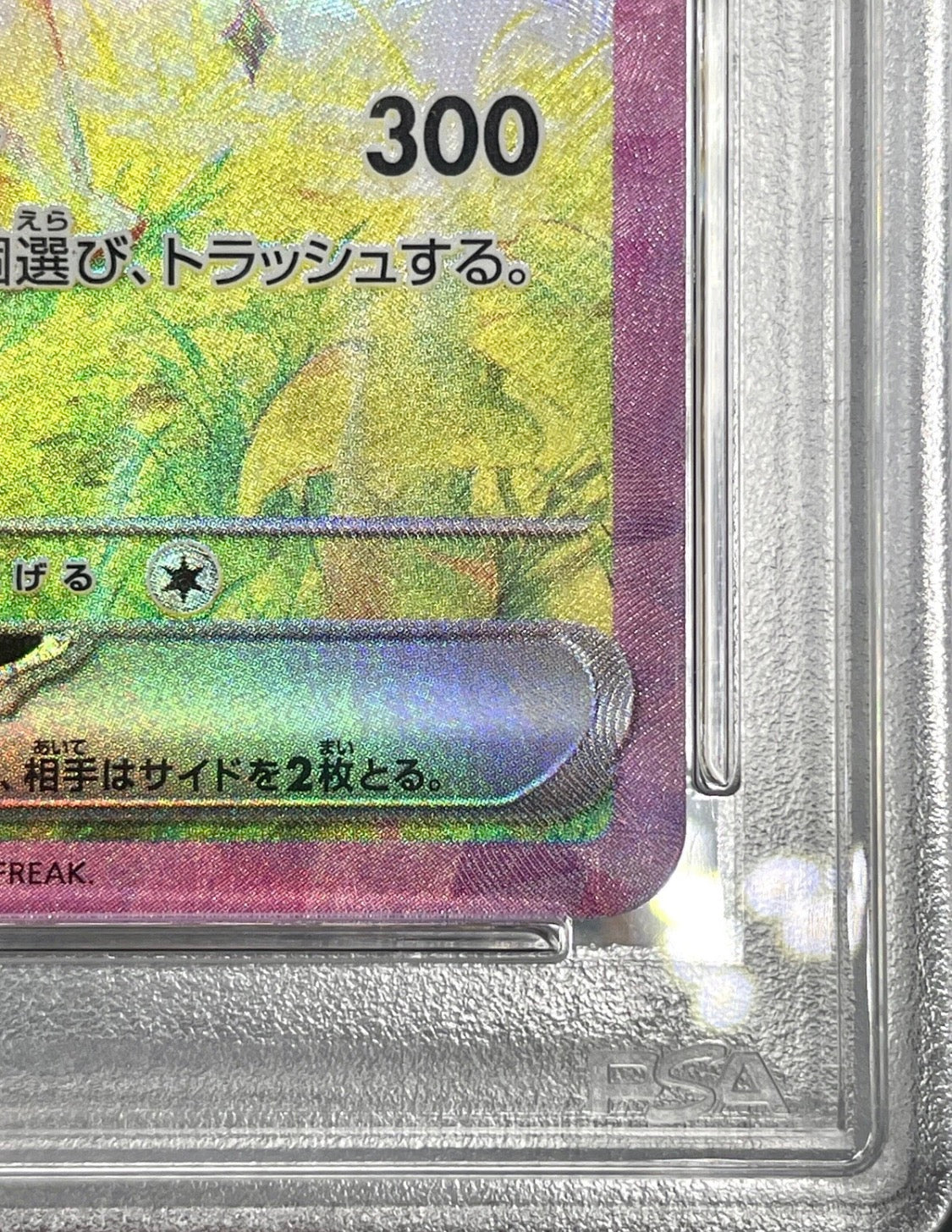 PSA 10 POKEMON PIKACHU EX SAR