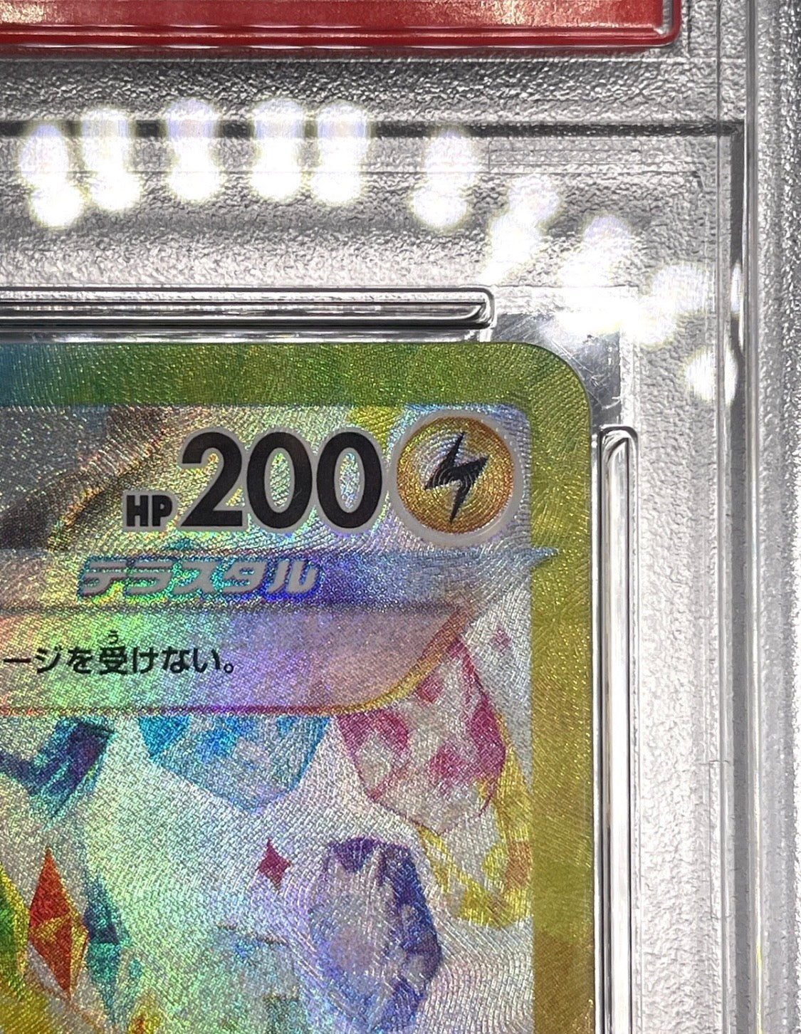 PSA 10 POKEMON PIKACHU EX SAR