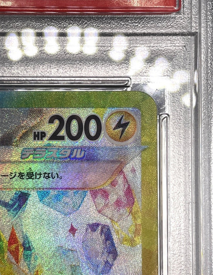 PSA 10 POKEMON PIKACHU EX SAR