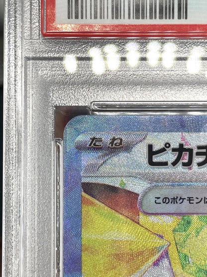 PSA 10 POKEMON PIKACHU EX SAR