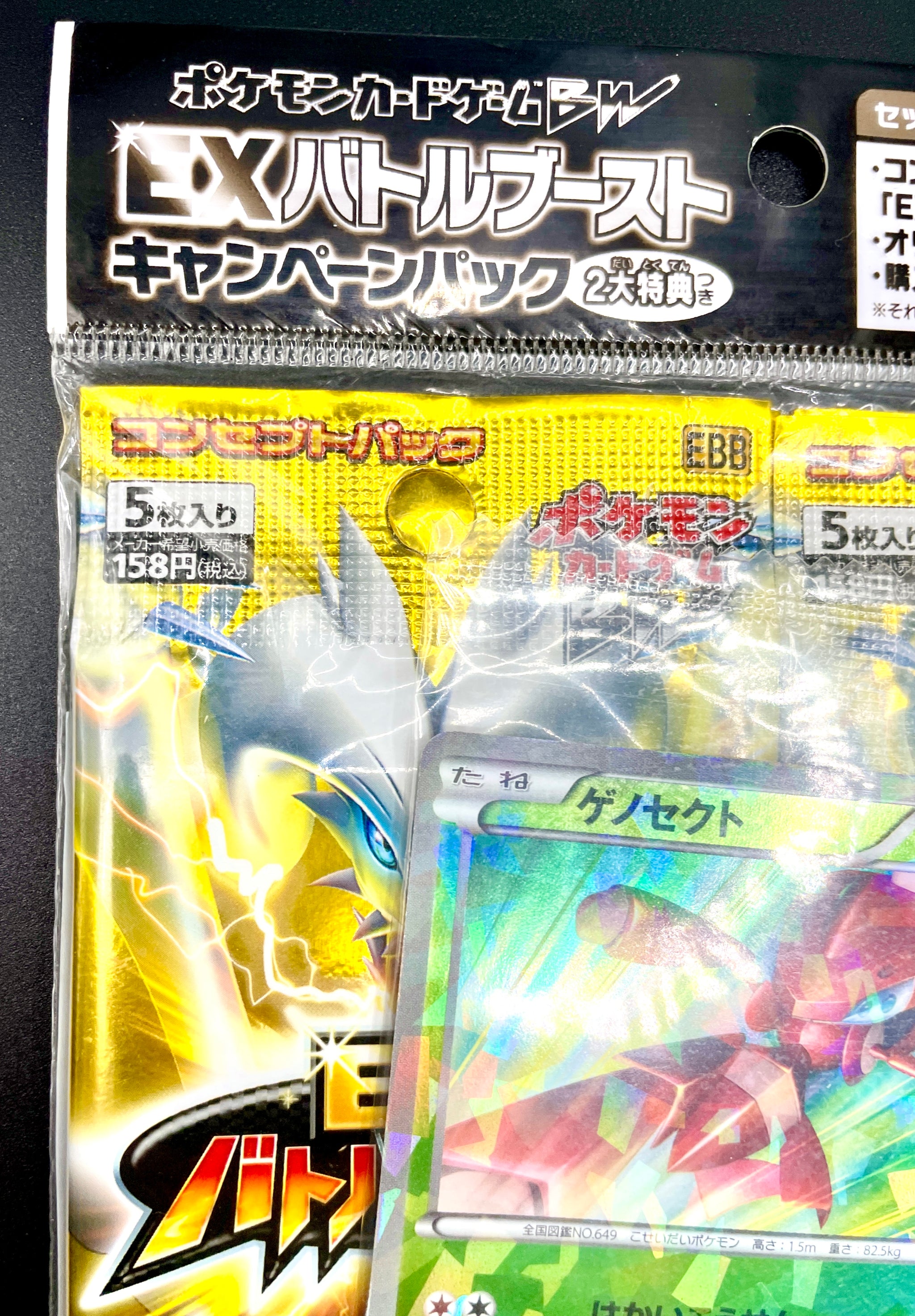 Pokemon Card Game BW EBB EX Battle Boost 4 Pack & Genesect 231/BW-P Japanese