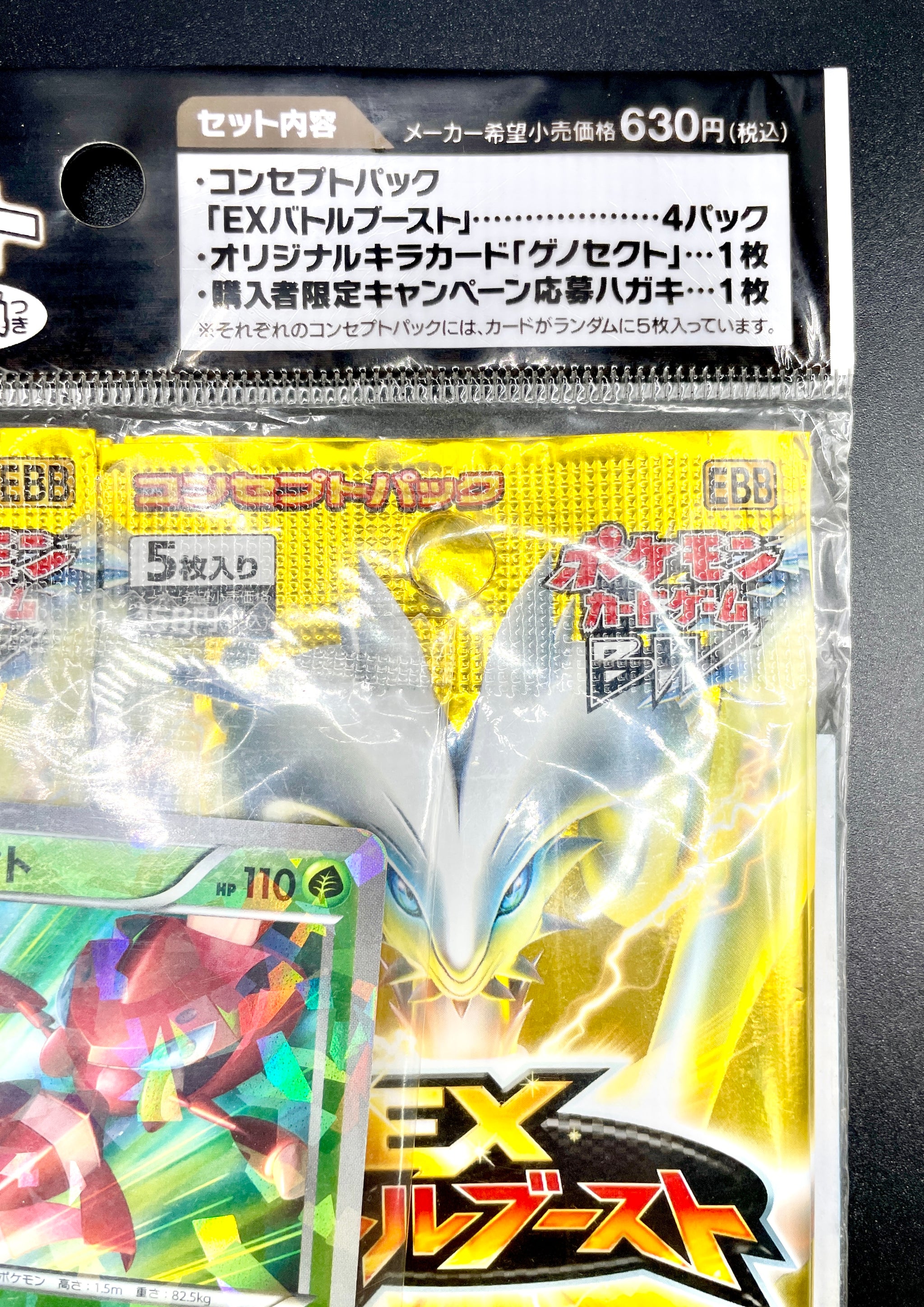 Pokemon Card Game BW EBB EX Battle Boost 4 Pack & Genesect 231/BW-P Japanese