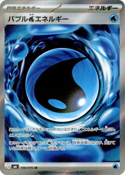 {106/076}Bubbly Energy | Japanese Pokemon Single Card