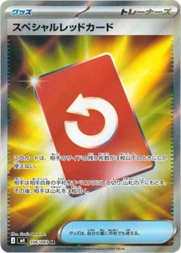 {106/083}Deluxe Red Card | Japanese Pokemon Single Card