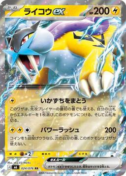 {024/076}Raikou ex | Japanese Pokemon Single Card