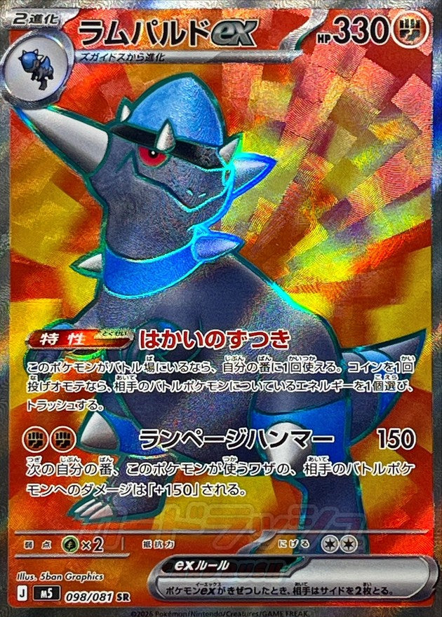 {098/081}Rampardos ex | Japanese Pokemon Single Card