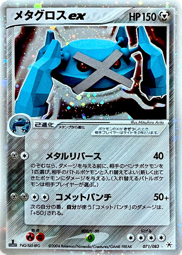 {071/083}Cinccino ex | Japanese Pokemon Single Card