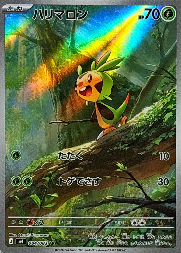 {084/083}Chespin | Japanese Pokemon Single Card