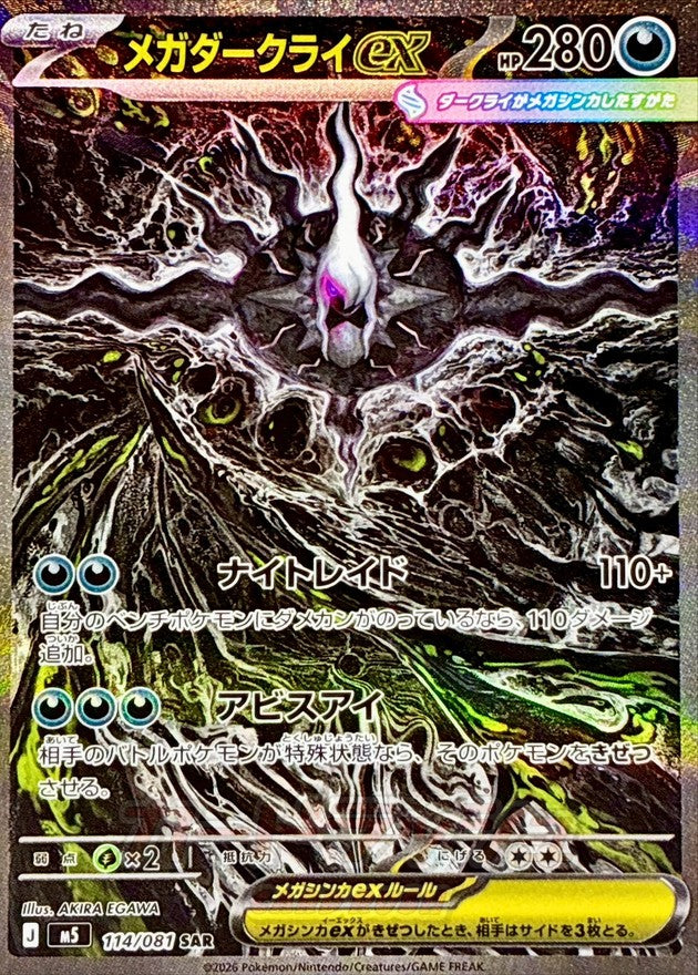 {114/081}Mega Darkrai ex | Japanese Pokemon Single Card
