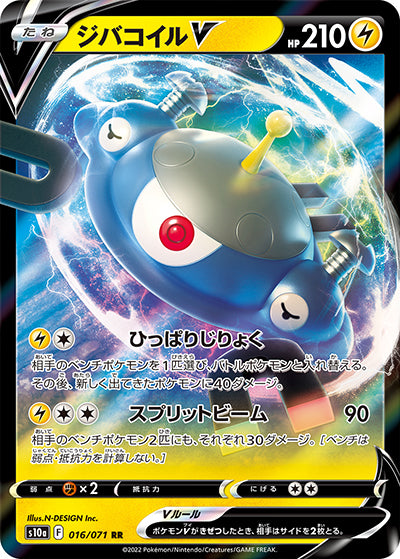 {016/071}Magnezone V RR | Japanese Pokemon Single Card