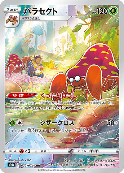 {072/071}Parasect CHR | Japanese Pokemon Single Card