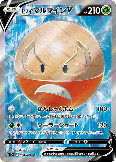{078/071}HisuiElectrode V SR | Japanese Pokemon Single Card
