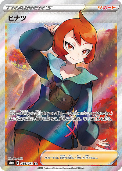 {086/071}Arezu SR | Japanese Pokemon Single Card