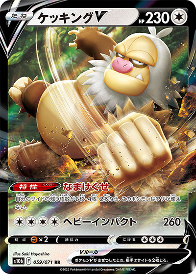 {059/071}Slaking RR | Japanese Pokemon Single Card