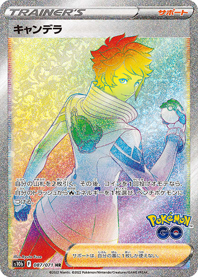 {087/071}Candela HR | Japanese Pokemon Single Card