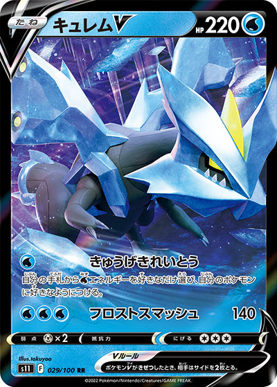 {029/100}KyuremV RR | Japanese Pokemon Single Card