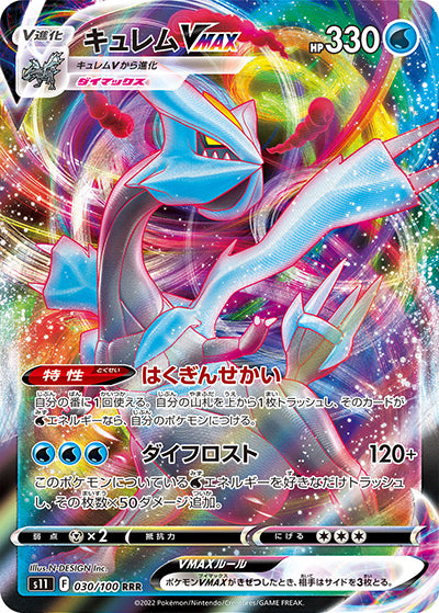 {030/100}KyuremVVMAX RRR | Japanese Pokemon Single Card