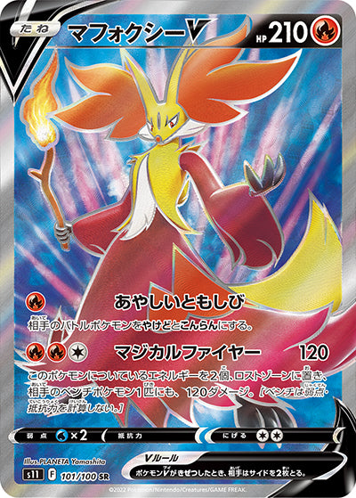 {101/100}DelphoxV SR | Japanese Pokemon Single Card