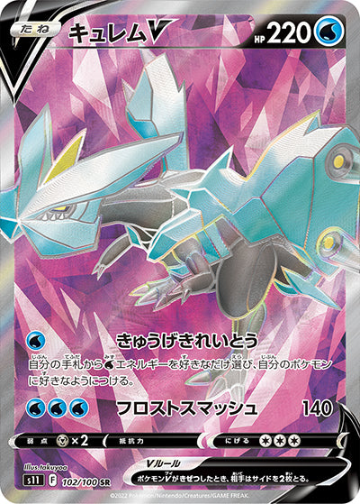 {102/100}KyuremV SR | Japanese Pokemon Single Card