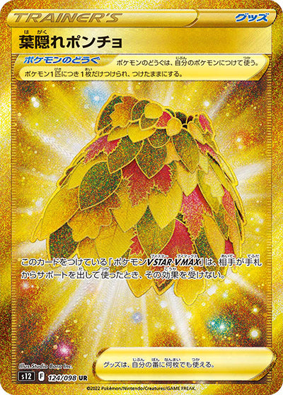 {124/098}Hidden leaf poncho UR | Japanese Pokemon Single Card