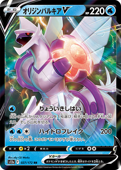 {027/172}Origin Palkia V RR | Japanese Pokemon Single Card